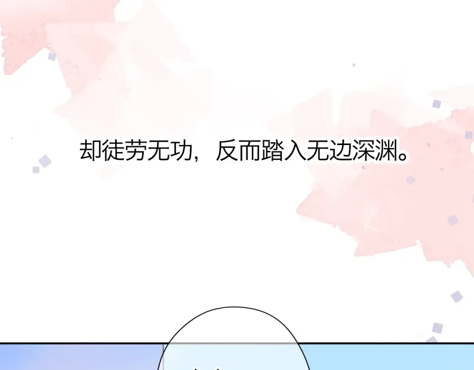 第94话 秋之剪3 第93页