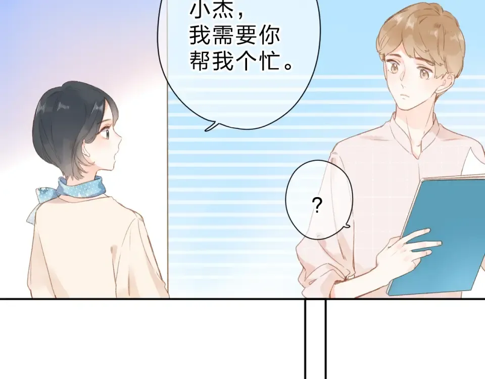 第94话 秋之剪3 第94页