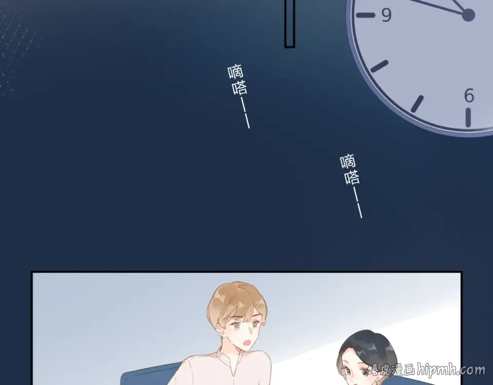 第94话 秋之剪3 第96页