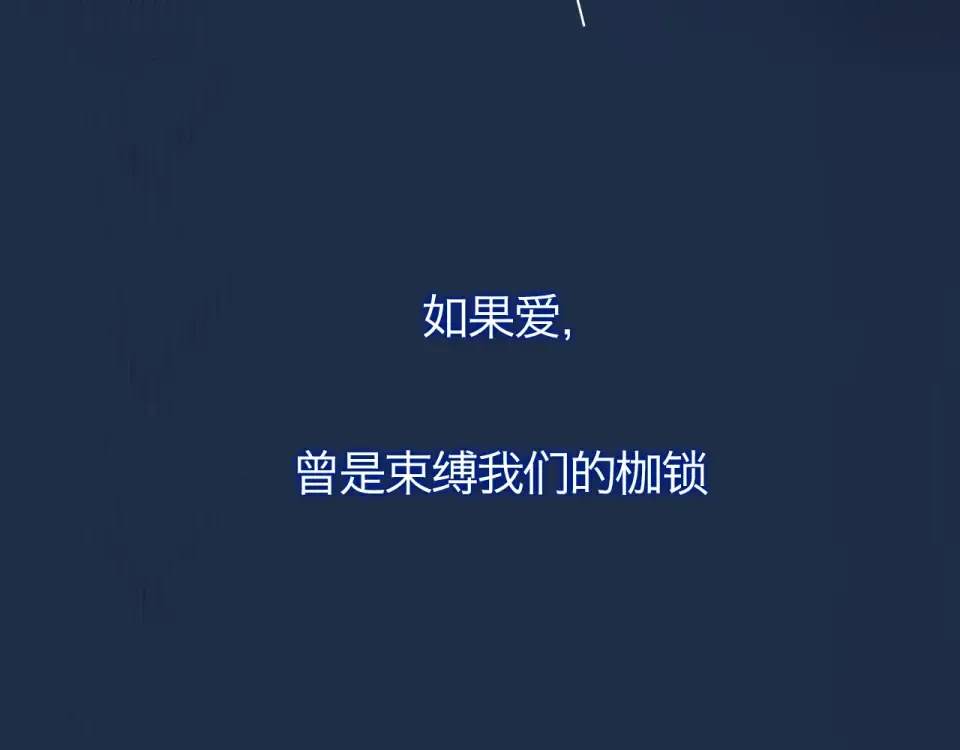 第94话 秋之剪3 第98页