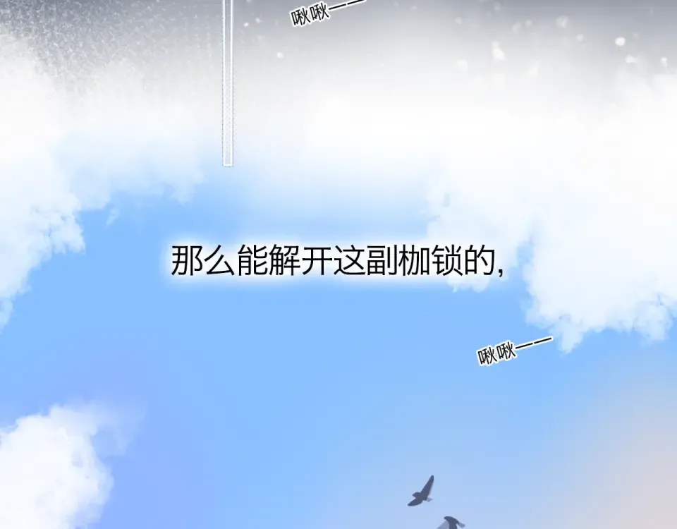 第94话 秋之剪3 第100页