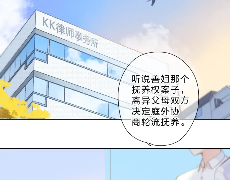 第94话 秋之剪3 第101页