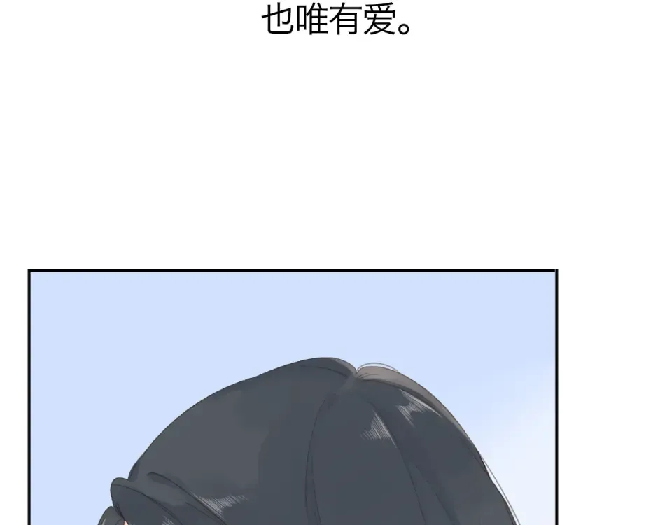 第94话 秋之剪3 第103页