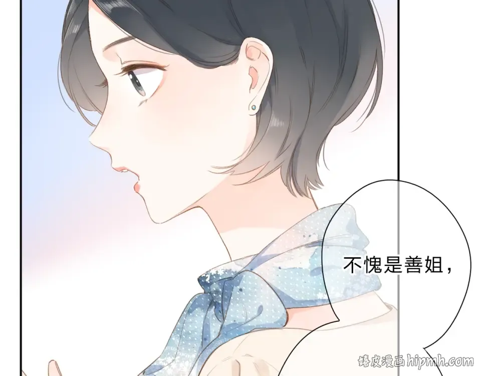 第94话 秋之剪3 第104页
