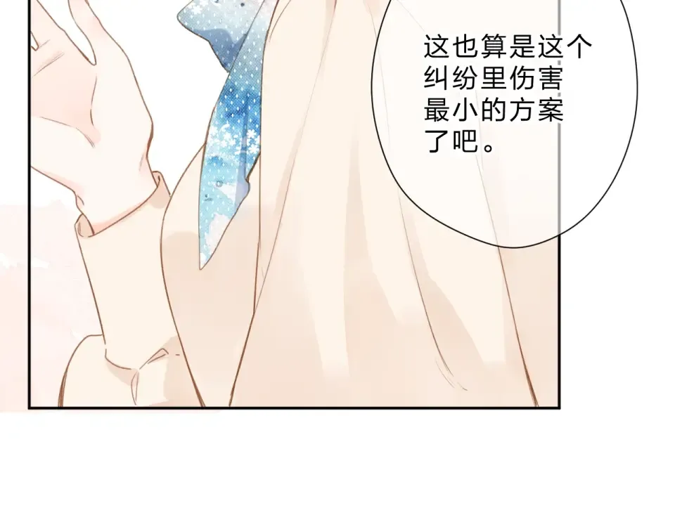 第94话 秋之剪3 第105页