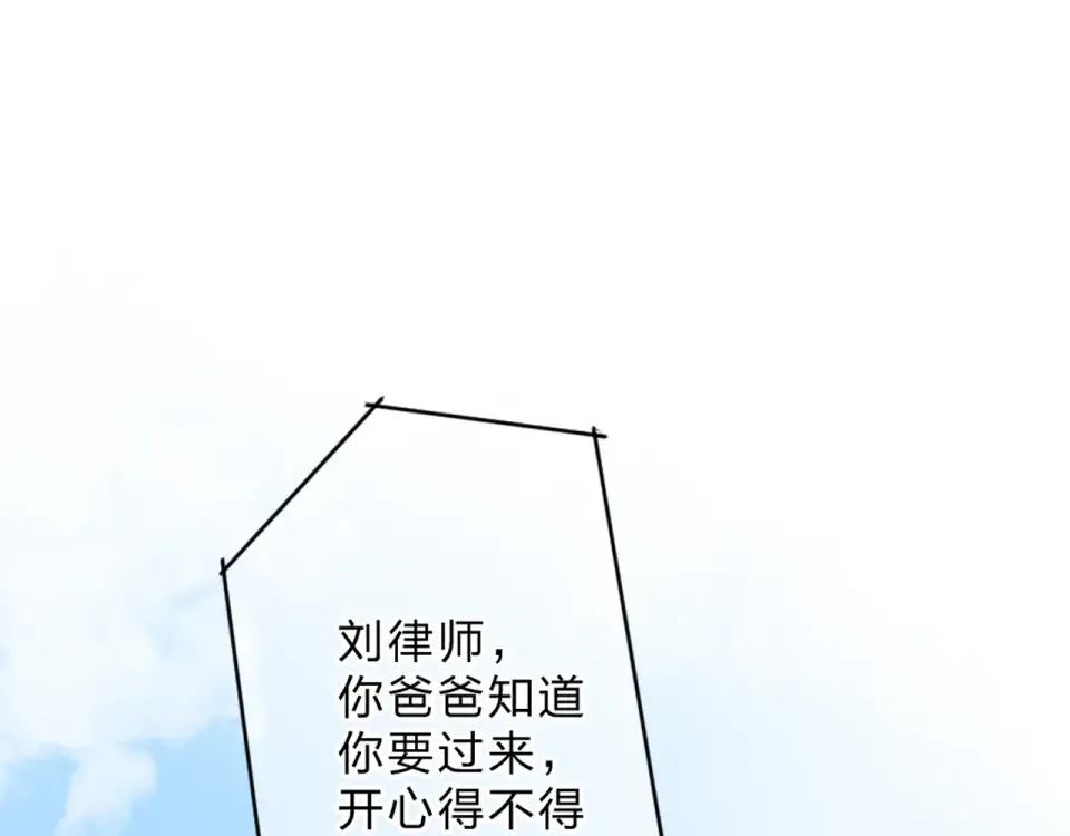 第94话 秋之剪3 第114页