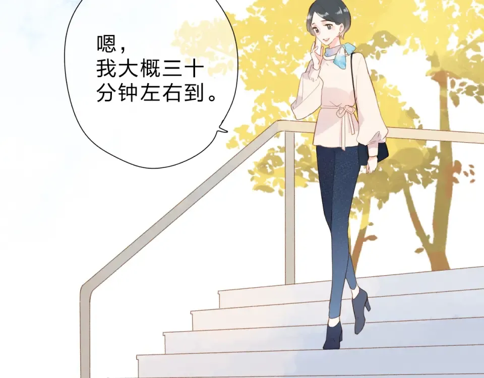 第94话 秋之剪3 第116页