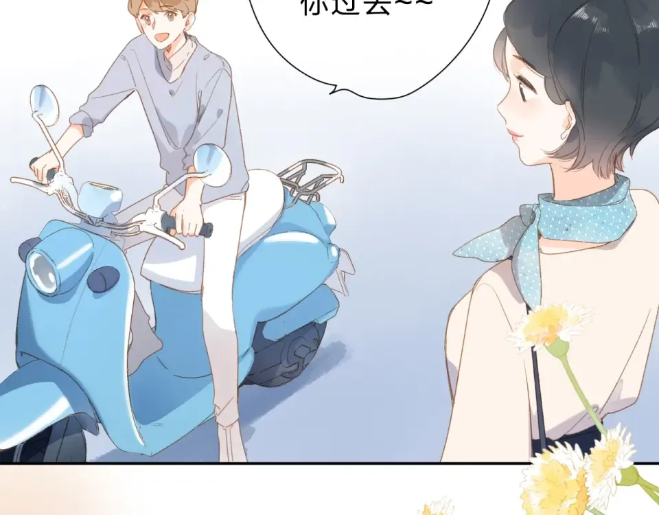 第94话 秋之剪3 第118页