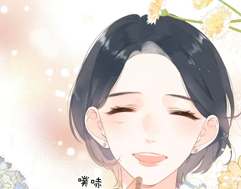 第94话 秋之剪3 第119页