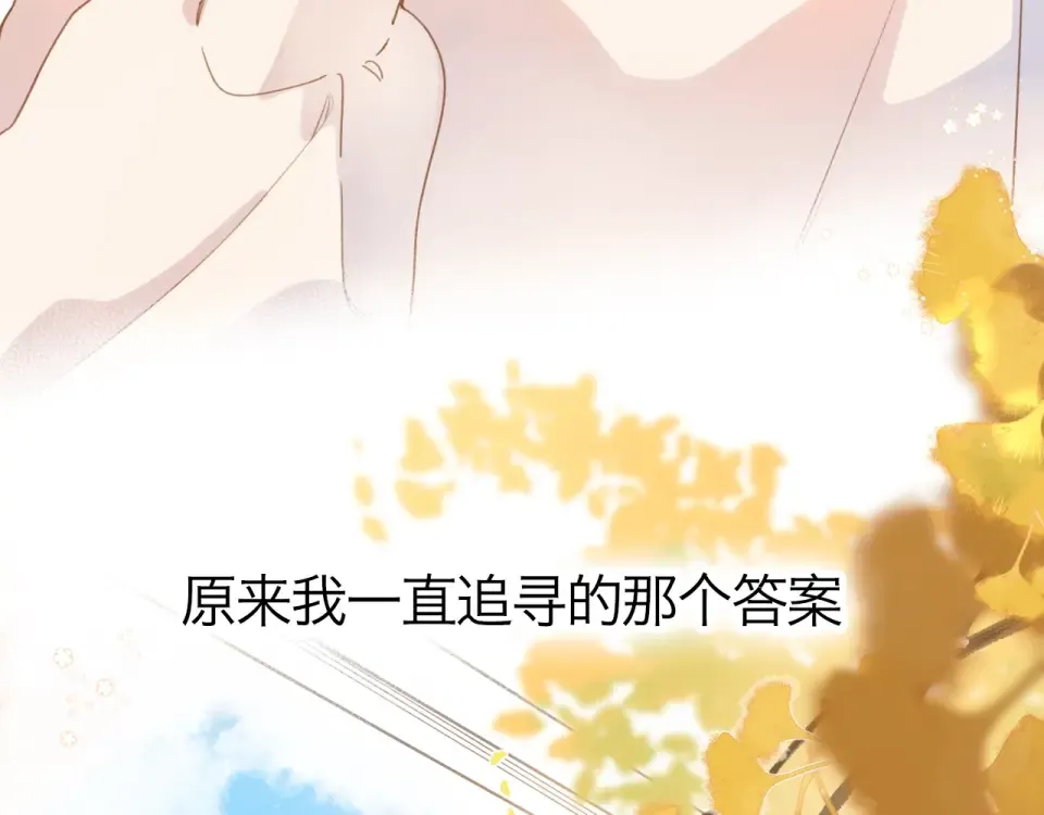 第94话 秋之剪3 第121页
