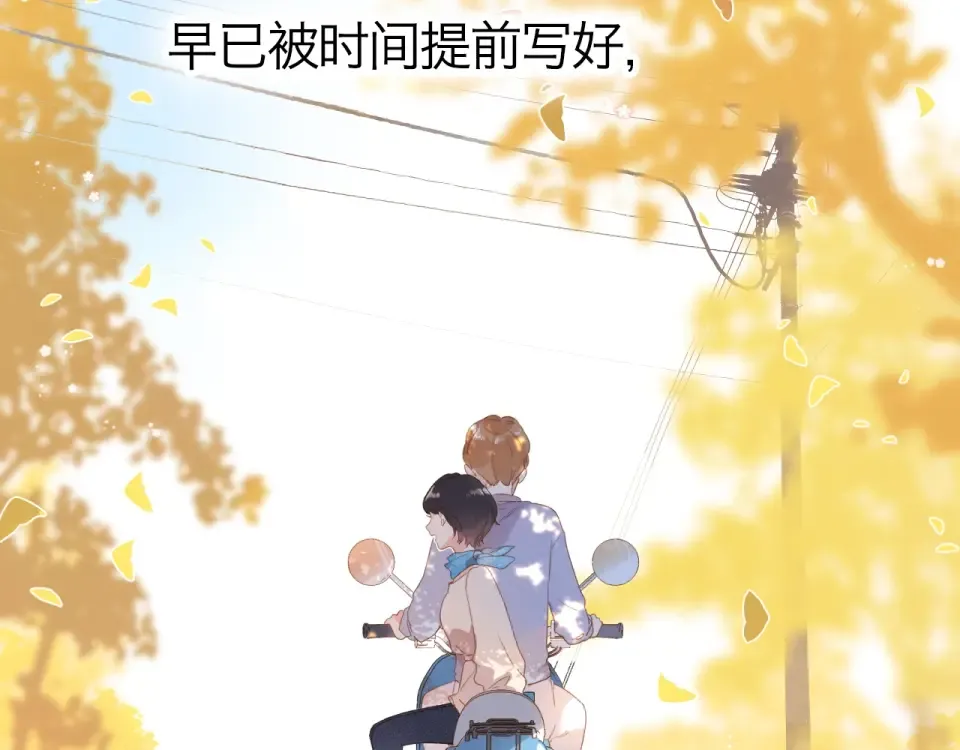 第94话 秋之剪3 第123页