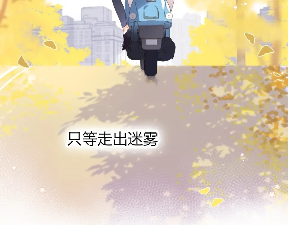 第94话 秋之剪3 第124页