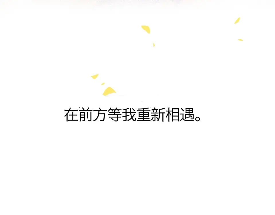 第94话 秋之剪3 第125页