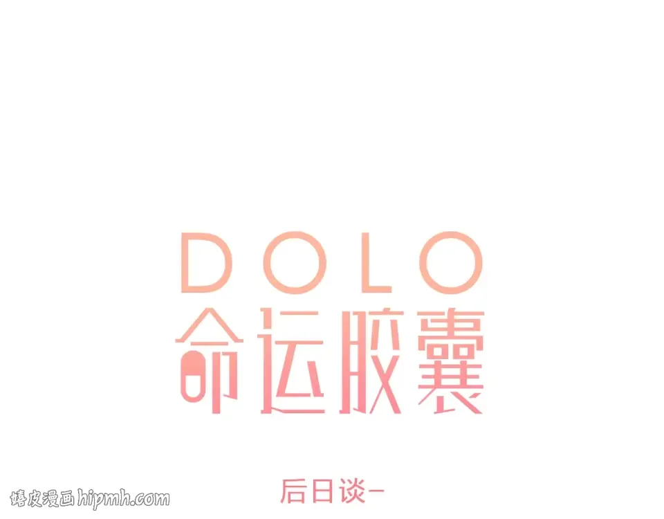 第94话 秋之剪3 第128页