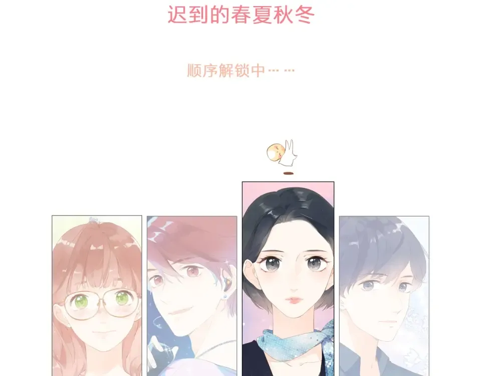 第94话 秋之剪3 第129页