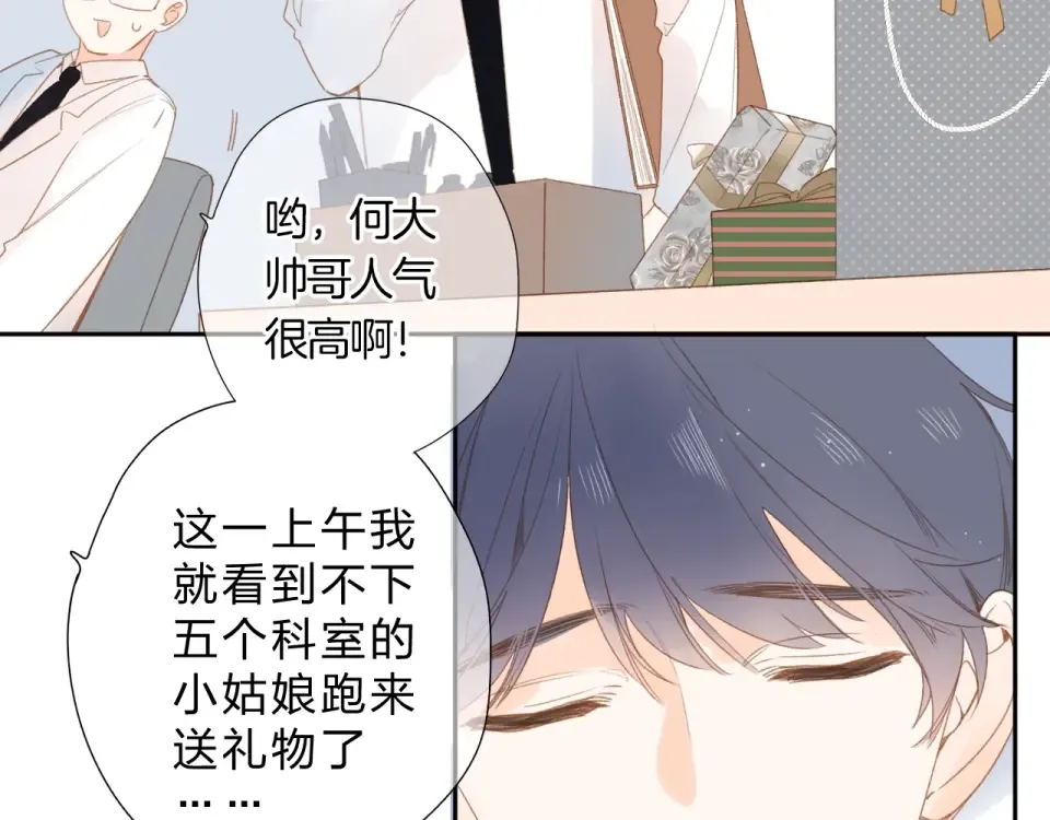 第95话 冬之结 第9页