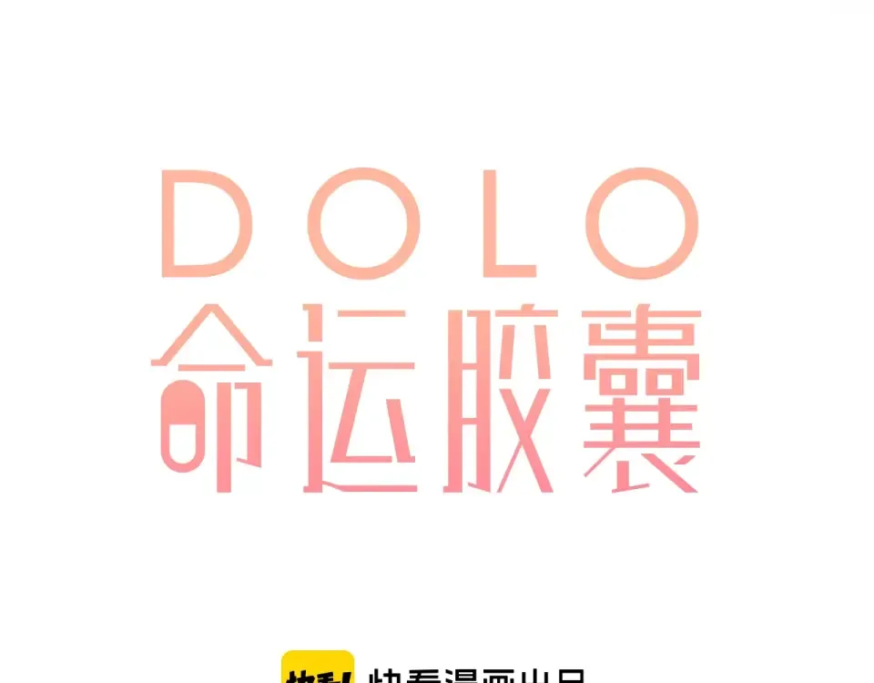 第95话 冬之结 第18页