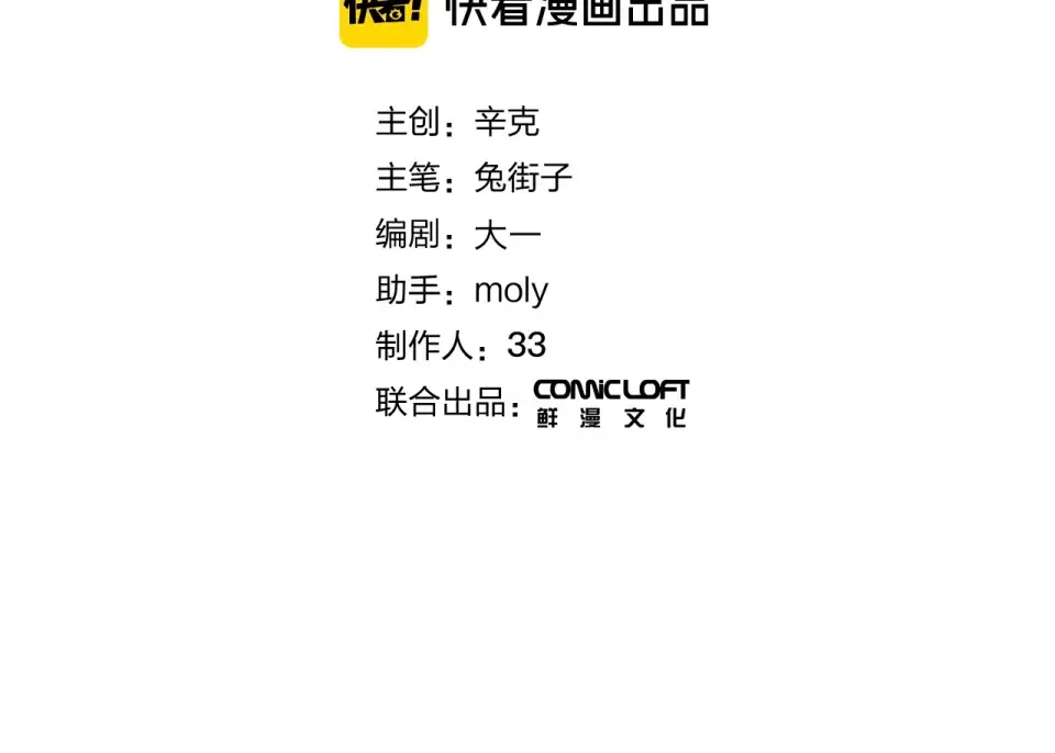 第95话 冬之结 第19页