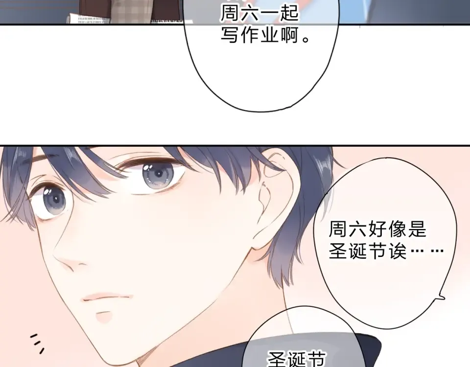 第95话 冬之结 第25页