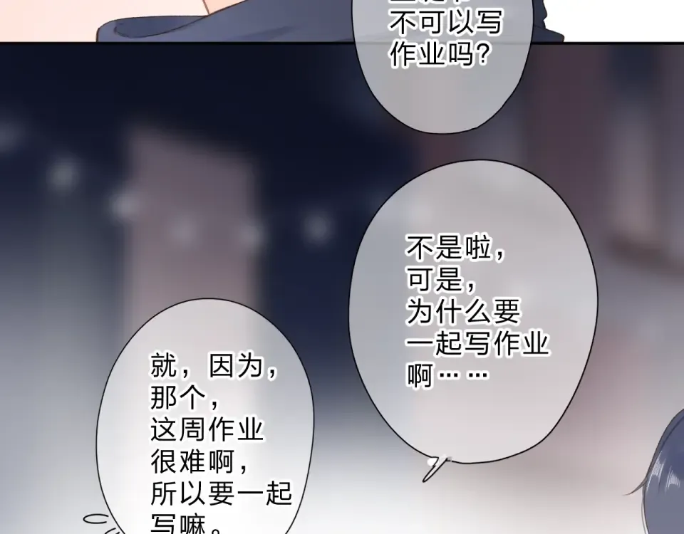 第95话 冬之结 第26页