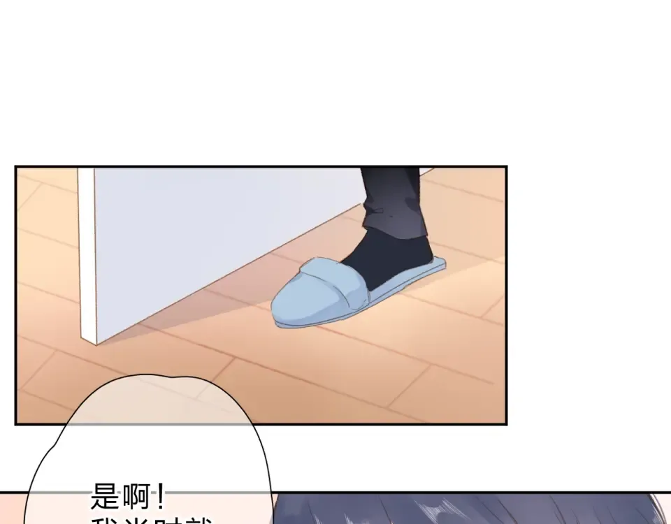 第95话 冬之结 第33页