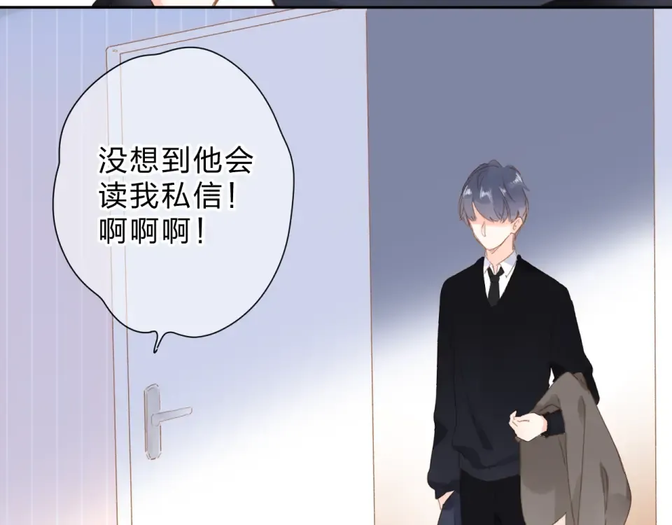 第95话 冬之结 第35页