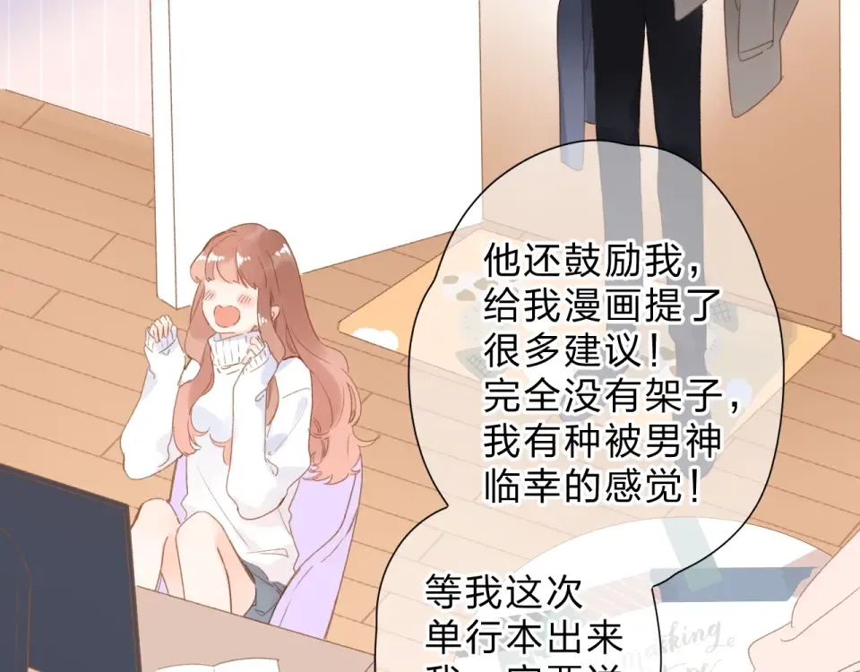 第95话 冬之结 第36页