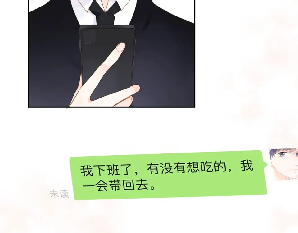 第95话 冬之结 第39页