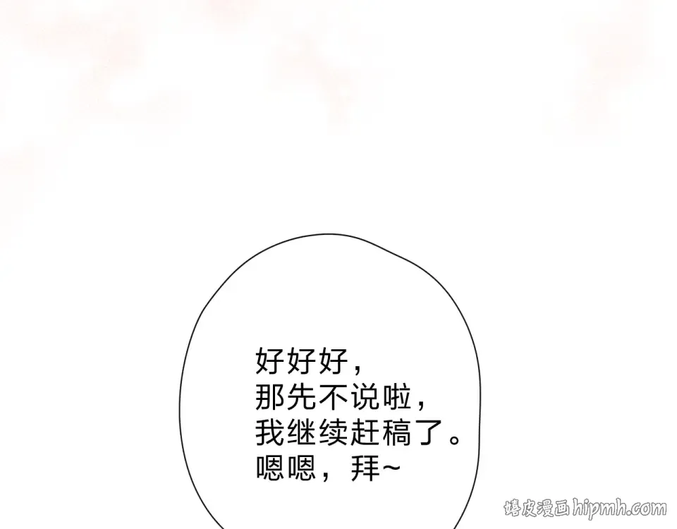 第95话 冬之结 第40页
