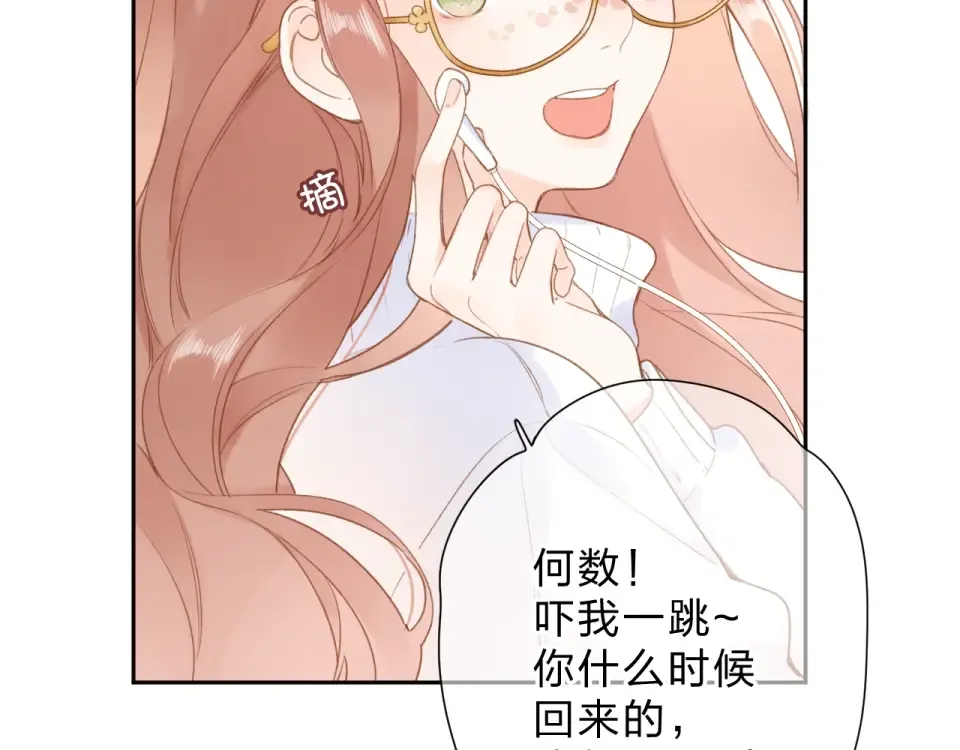 第95话 冬之结 第42页
