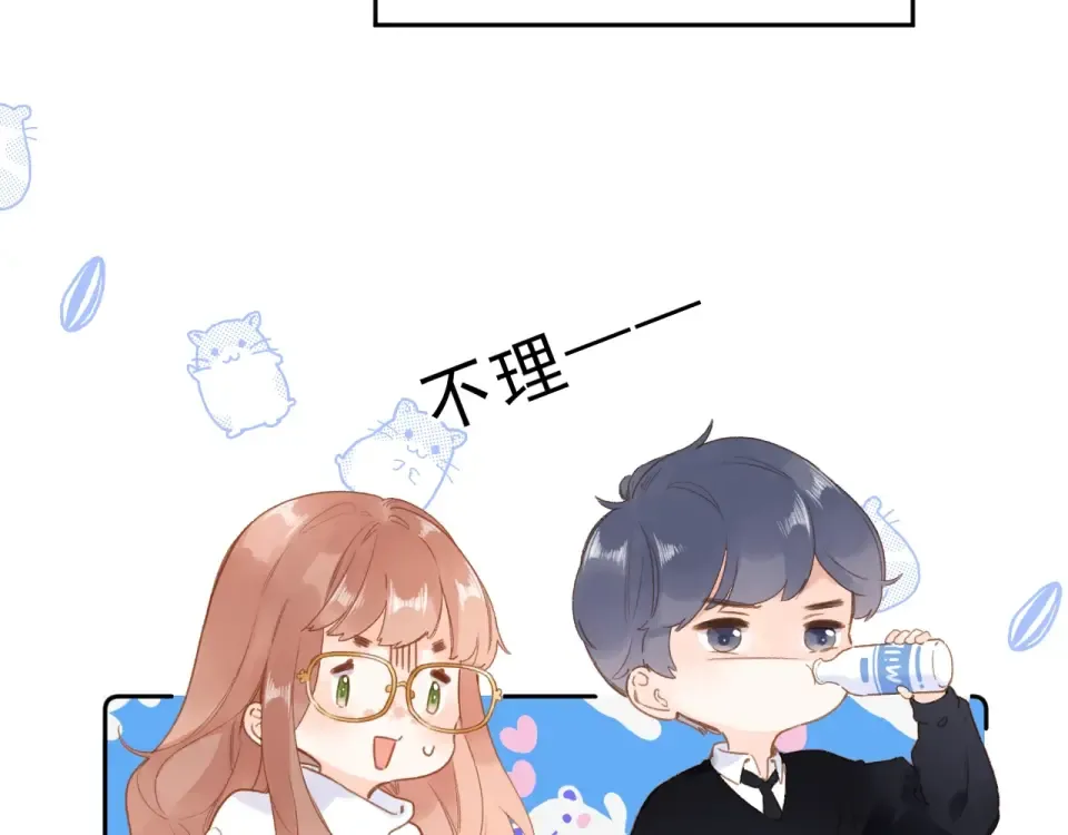 第95话 冬之结 第46页