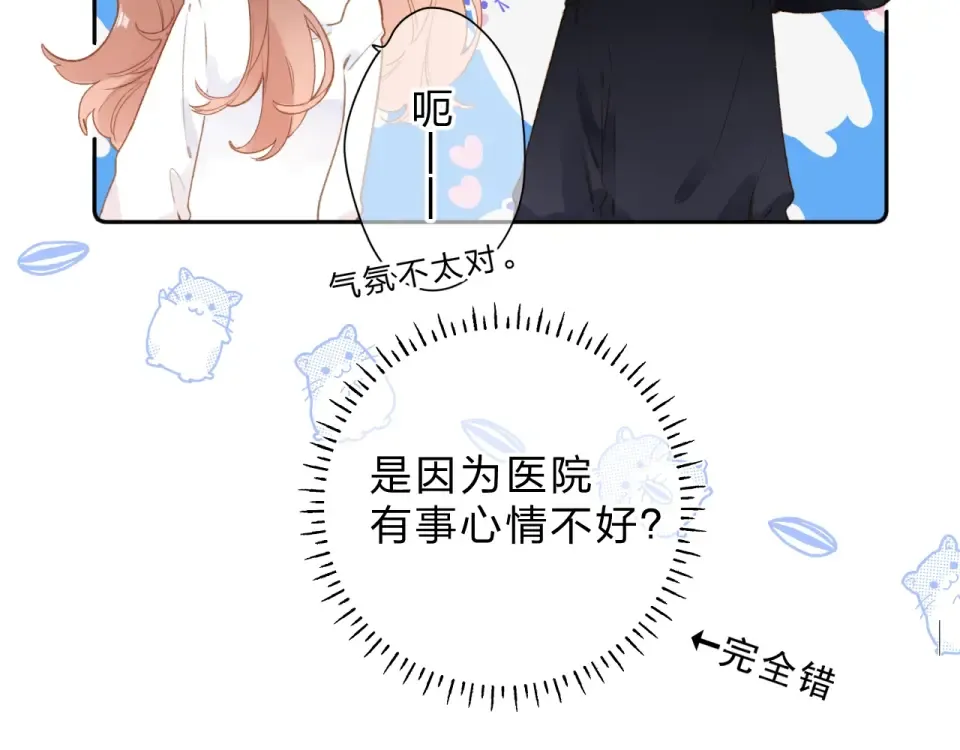 第95话 冬之结 第47页