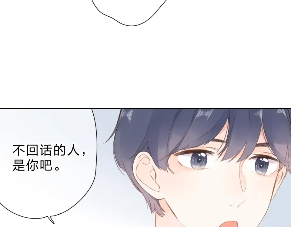 第95话 冬之结 第50页