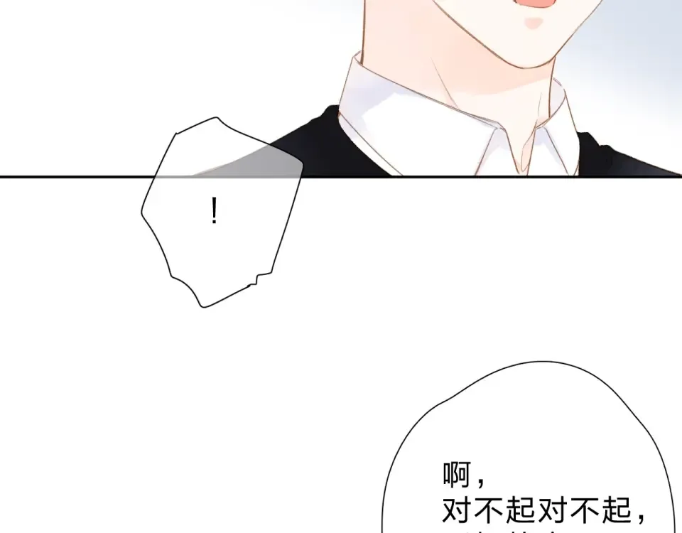 第95话 冬之结 第51页
