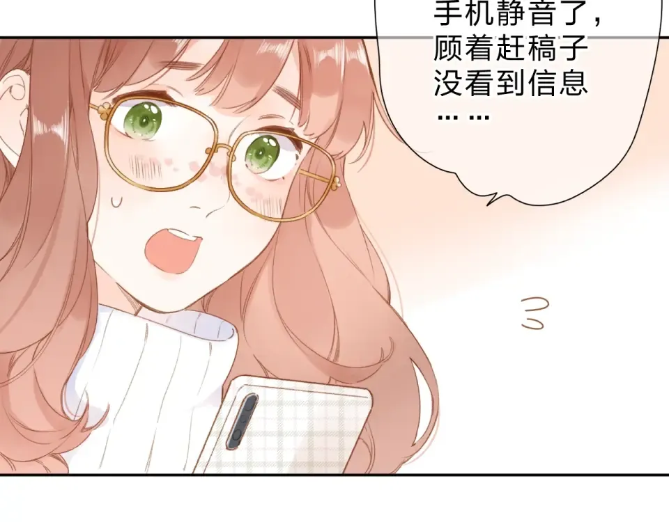 第95话 冬之结 第52页