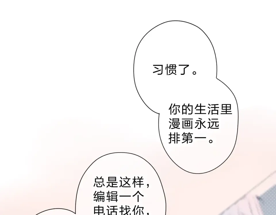 第95话 冬之结 第53页