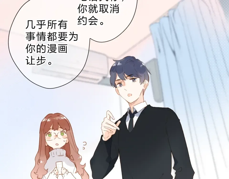 第95话 冬之结 第54页