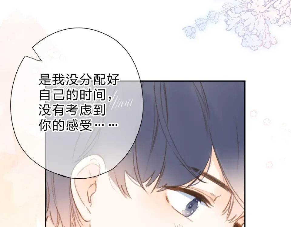 第95话 冬之结 第62页