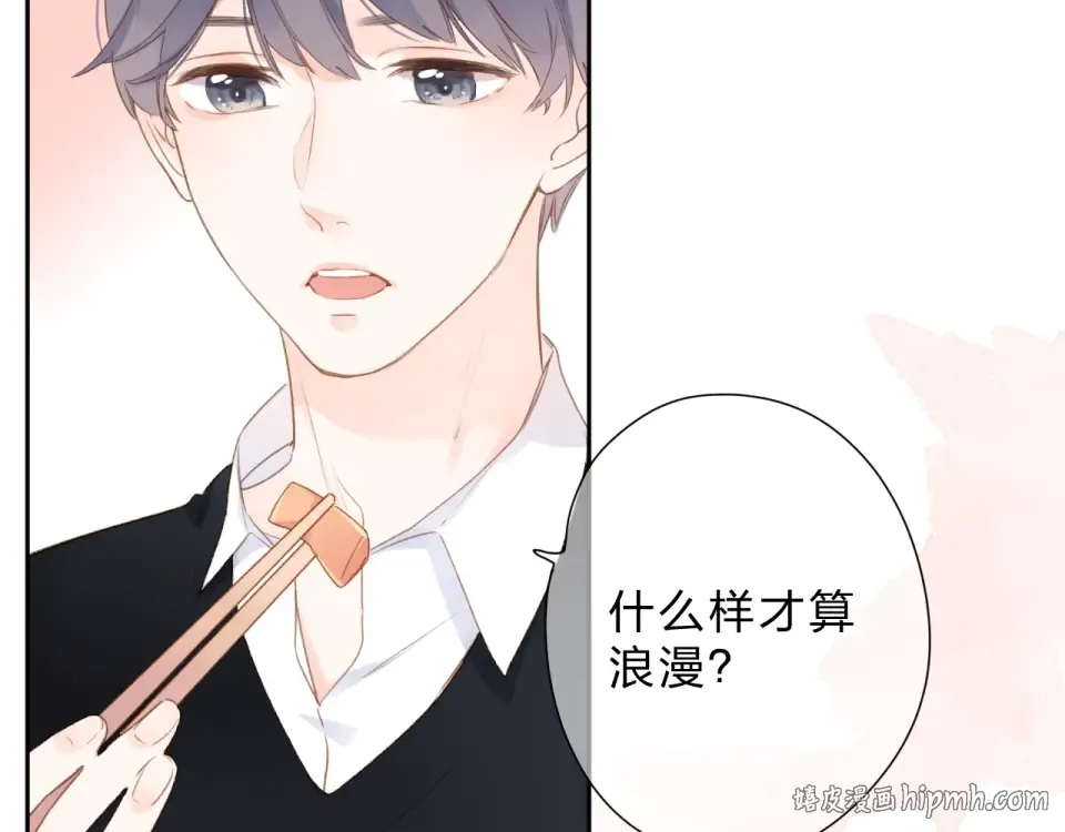 第95话 冬之结 第72页