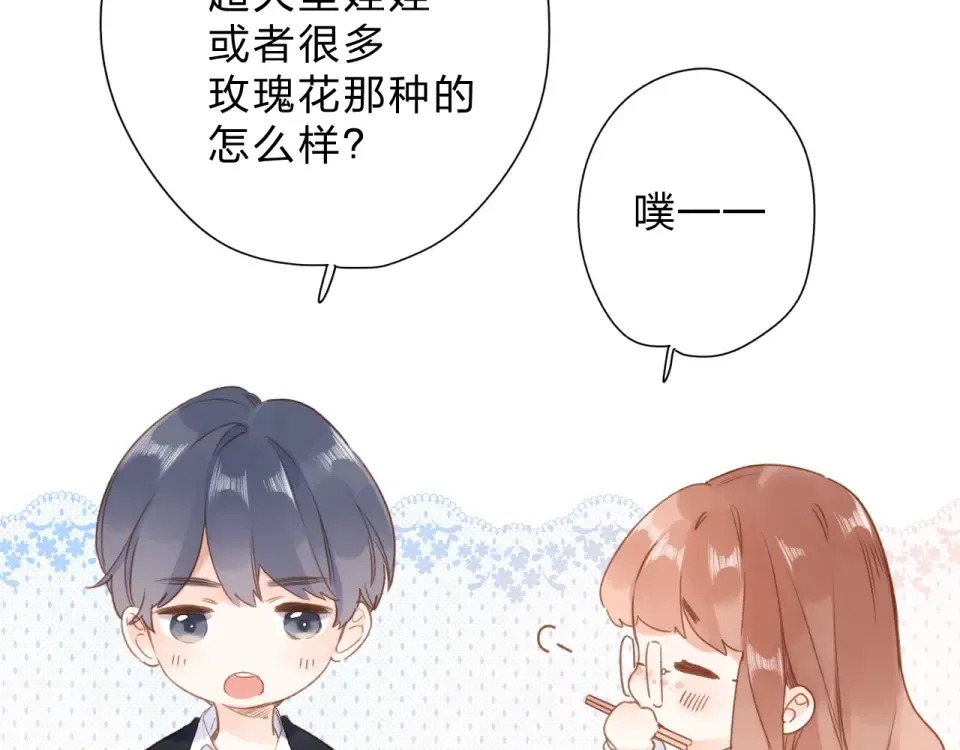 第95话 冬之结 第75页