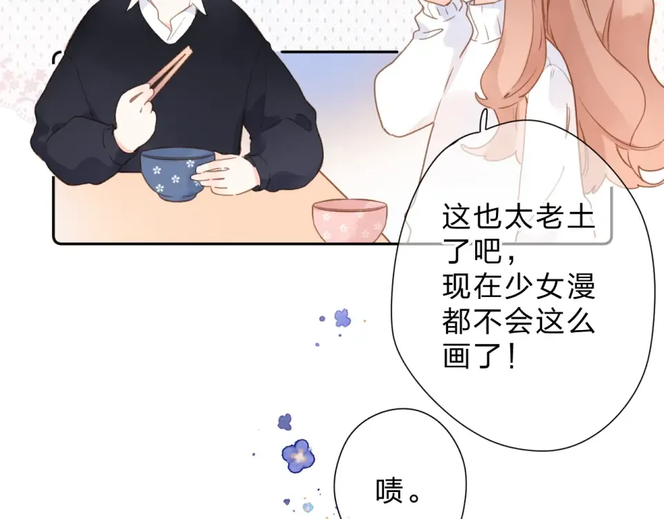 第95话 冬之结 第76页