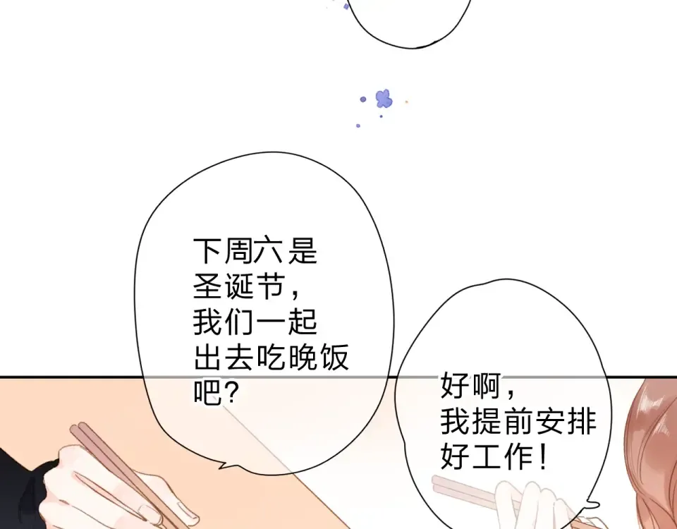 第95话 冬之结 第77页