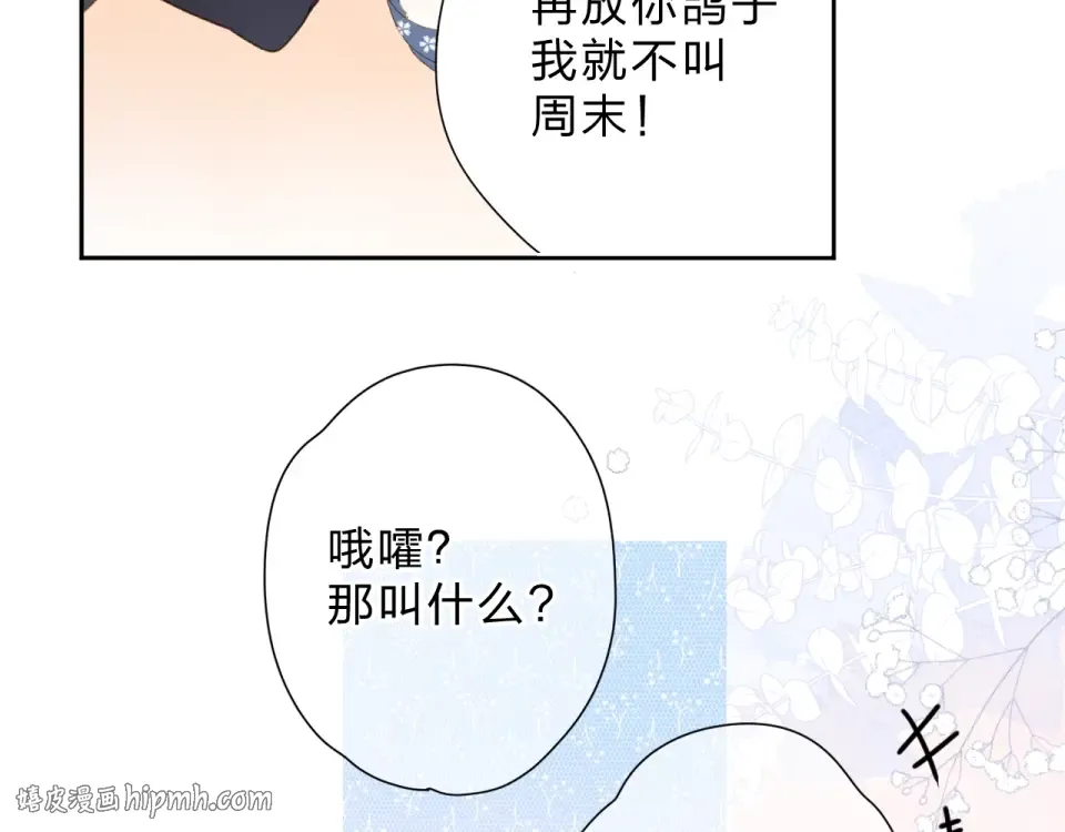 第95话 冬之结 第80页