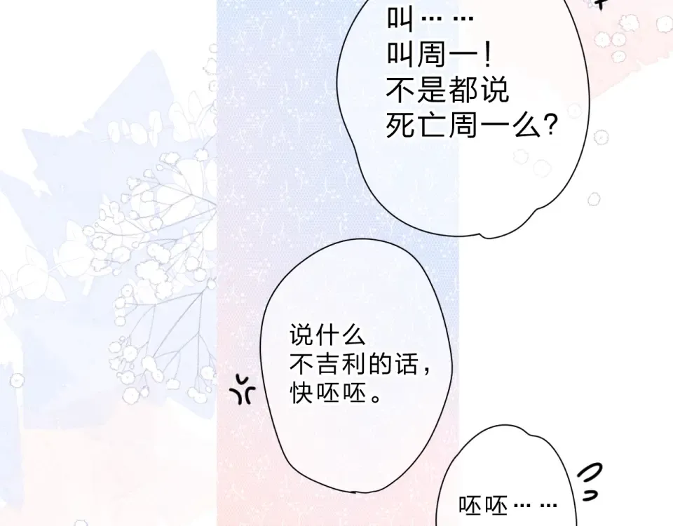 第95话 冬之结 第81页