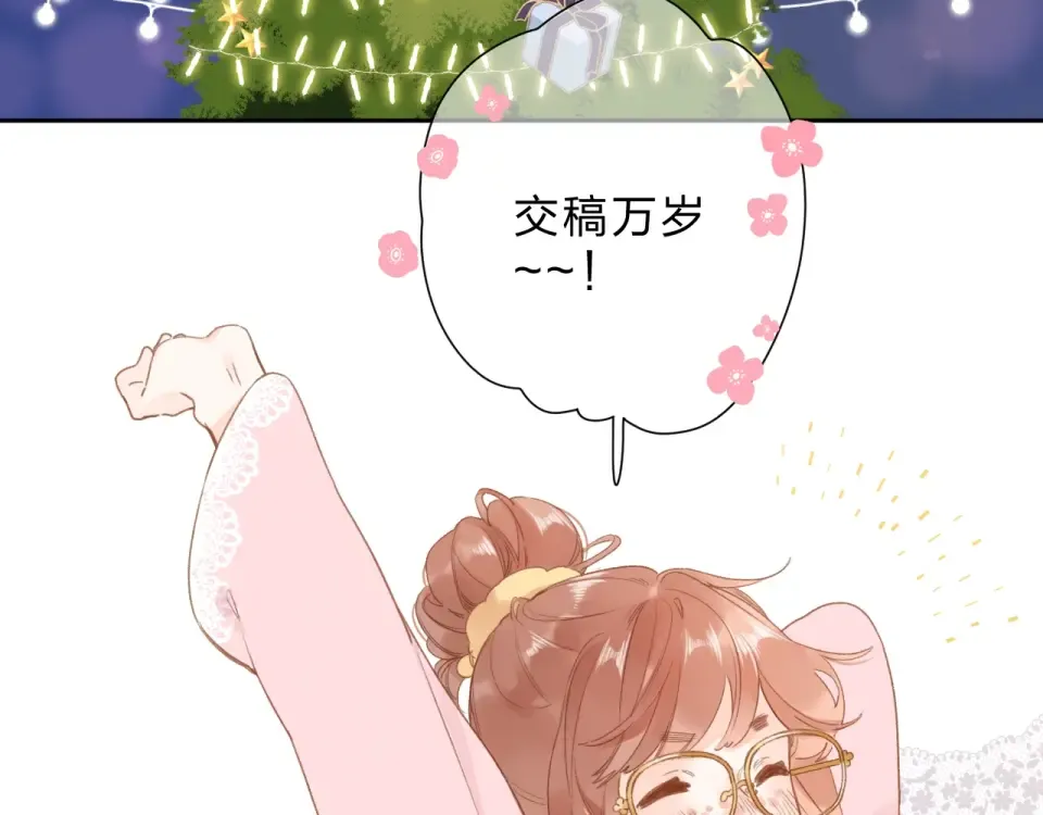 第95话 冬之结 第84页