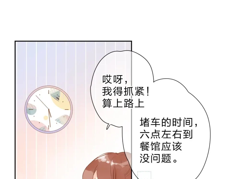 第95话 冬之结 第87页