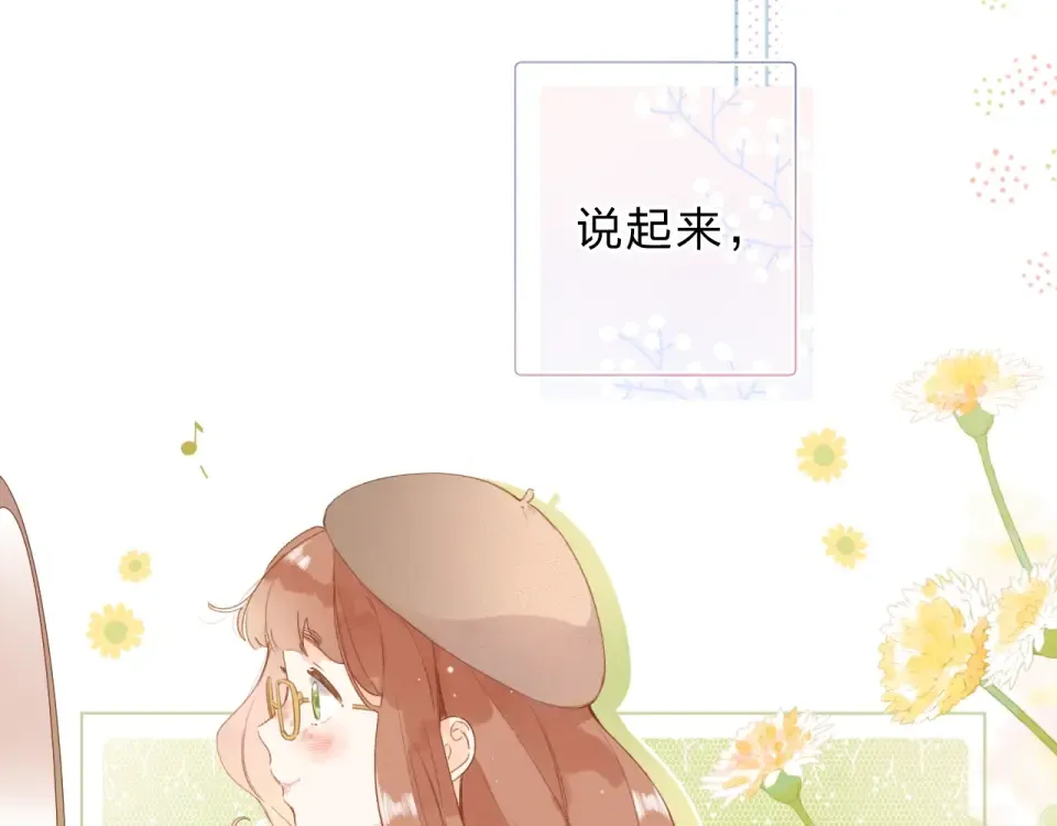 第95话 冬之结 第89页