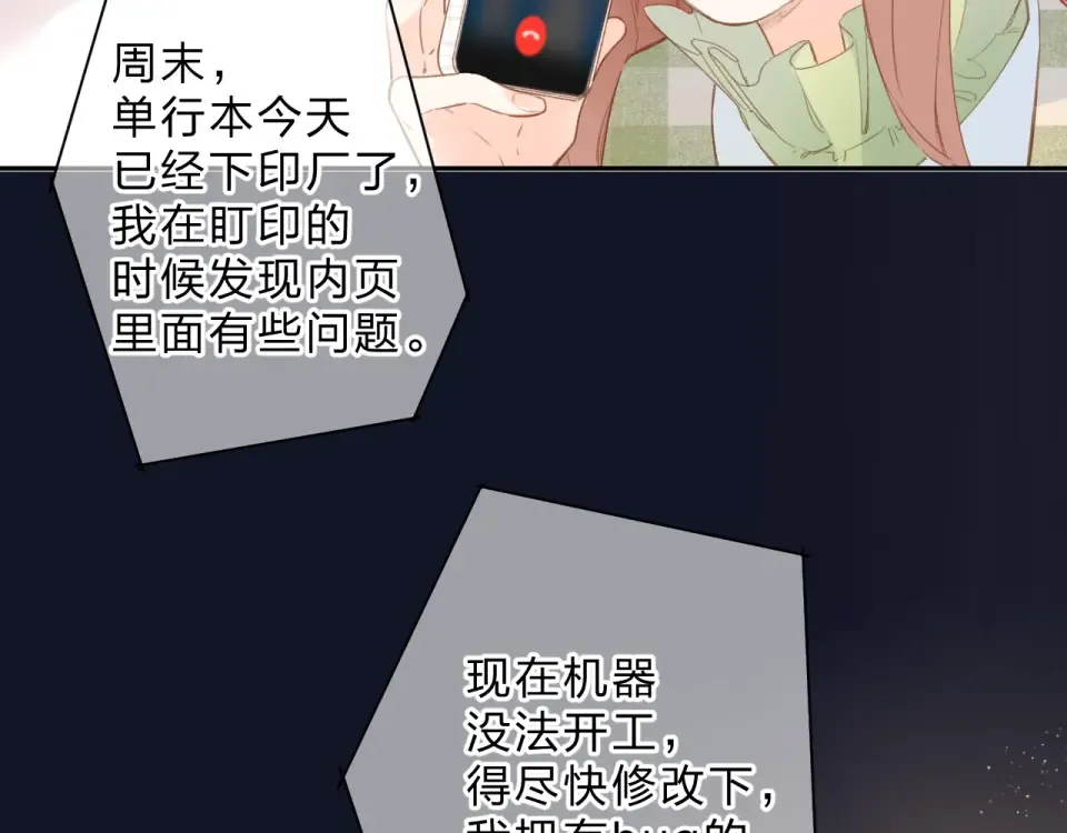第95话 冬之结 第94页