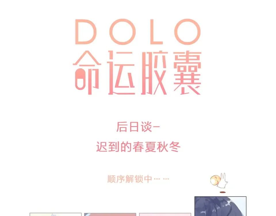 第95话 冬之结 第99页