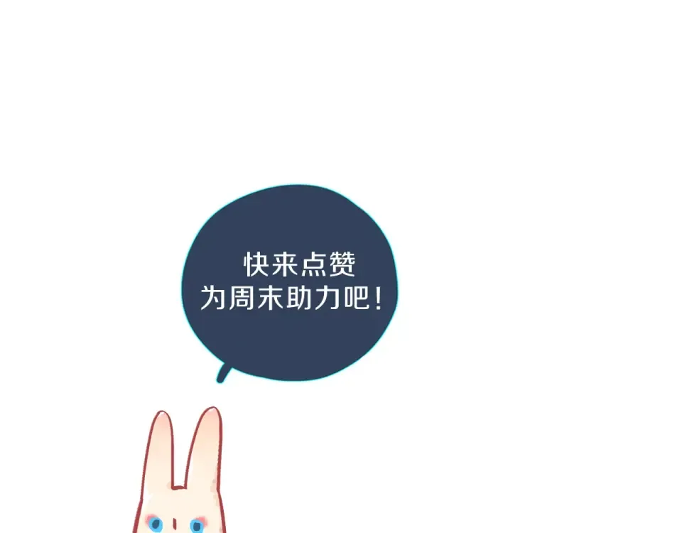 第95话 冬之结 第102页